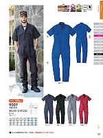 2026 年間物「SOWA（ソウワ）」のカタログ187ページ(suws2026s187)