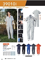 2026 年間物「SOWA（ソウワ）」のカタログ188ページ(suws2026s188)