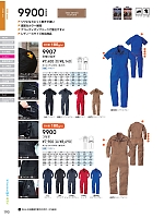 2026 年間物「SOWA（ソウワ）」のカタログ190ページ(suws2026s190)