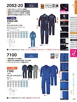 2026 年間物「SOWA（ソウワ）」のカタログ193ページ(suws2026s193)