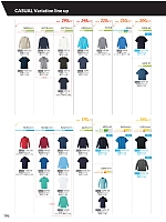 ユニフォーム suws2026s196