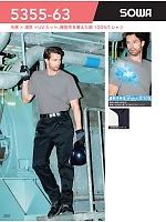 ユニフォーム suws2026s200