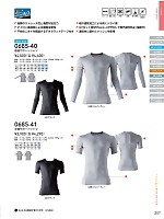 ユニフォーム suws2026s207