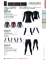 ユニフォーム suws2026s209