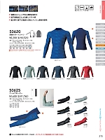 50620 長袖サポートクールネックシャツ