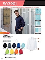 2026 年間物「SOWA（ソウワ）」のカタログ216ページ(suws2026s216)