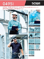 ユニフォーム suws2026s218