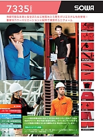 ユニフォーム suws2026s220