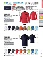 7335-50 長袖ポロシャツ(胸ポケット付き)