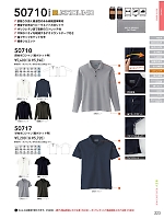 50710 長袖ポロシャツ(胸ポケット無