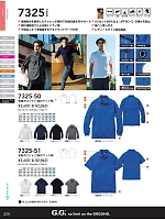 7325-50 長袖ポロシャツ(胸ポケット付き)