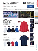 50137 半袖ポロシャツ