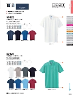 2026 年間物「SOWA（ソウワ）」のカタログ229ページ(suws2026s229)