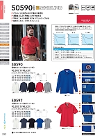 50597 半袖ポロシャツ