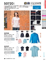 50727 半袖ポロシャツ(胸ポケット有)