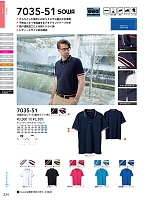 7035-51 半袖ポロシャツ