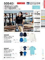 2026 年間物「SOWA（ソウワ）」のカタログ235ページ(suws2026s235)