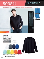 2026 年間物「SOWA（ソウワ）」のカタログ240ページ(suws2026s240)