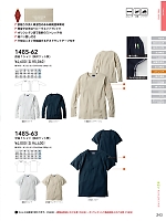 ユニフォーム suws2026s243