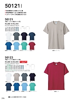 50121 半袖Tシャツ(ポケ付)