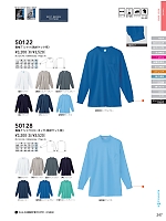 50122 長袖Tシャツ