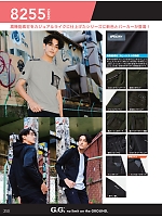 ユニフォーム suws2026s250