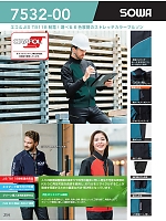 ユニフォーム suws2026s254