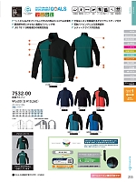 ユニフォーム suws2026s255