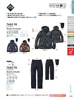 ユニフォーム suws2026s259