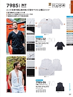 ユニフォーム suws2026s261