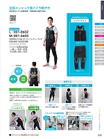 ユニフォーム suws2026s269