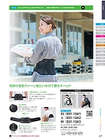 ユニフォーム suws2026s271