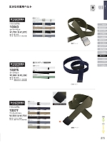 ユニフォーム suws2026s273