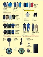 7789-20 ツナギ(EF用)