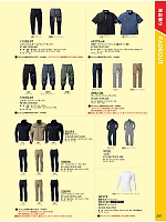 2026 年間物「SOWA（ソウワ）」のカタログ281ページ(suws2026s281)