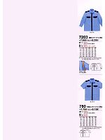 2024 大人気「High Tachibana specialist（スペシャリスト） 警備服・セキュリティーユニフォ」のカタログ11ページ(tcbs2008n011)