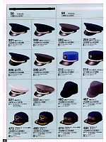 221 制帽布カバーのカタログページ(tcbs2008n047)