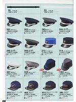 205 メッシュ制帽(ナツ)のカタログページ(tcbs2009n051)