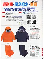 2024 大人気「High Tachibana specialist（スペシャリスト） 警備服・セキュリティーユニフォ」のカタログ68ページ(tcbs2009n068)