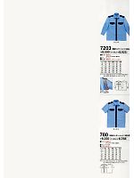 2024 大人気「High Tachibana specialist（スペシャリスト） 警備服・セキュリティーユニフォ」のカタログ13ページ(tcbs2011n013)