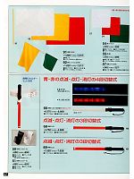 55 旗(ナイロン･綿)のカタログページ(tcbs2011n057)