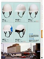 SP-25V ヘルメットのカタログページ(tcbs2011n058)