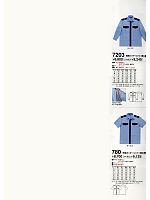 2024 大人気「High Tachibana specialist（スペシャリスト） 警備服・セキュリティーユニフォ」のカタログ13ページ(tcbs2013n013)