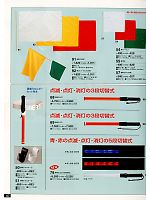 55 旗(ナイロン･綿)のカタログページ(tcbs2013n057)