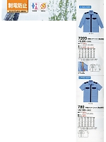 2024 大人気「High Tachibana specialist（スペシャリスト） 警備服・セキュリティーユニフォ」のカタログ13ページ(tcbs2016n013)