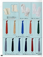 13 ネクタイのカタログページ(tcbs2016n055)