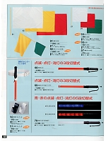 55 旗(ナイロン･綿)のカタログページ(tcbs2016n057)