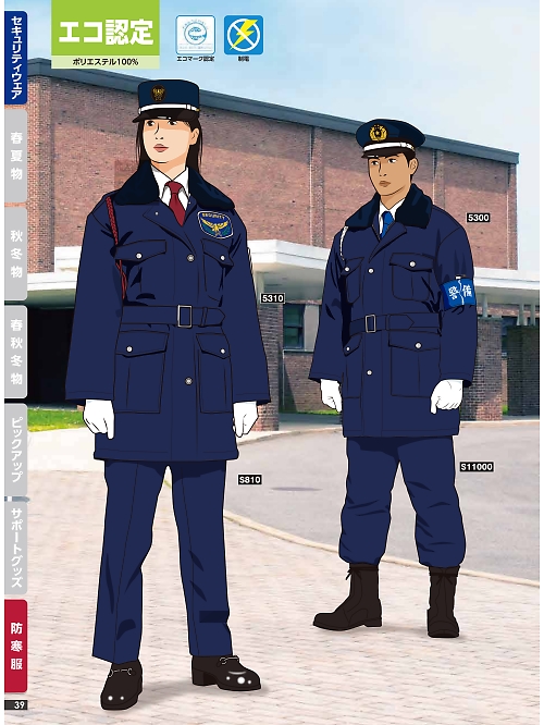 橘被服 Specialist,S11000,防寒ズボンの写真は2024最新のオンラインカタログの39ページに掲載されています。