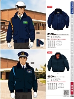 2024 大人気「High Tachibana specialist（スペシャリスト） 警備服・セキュリティーユニフォ」のカタログ42ページ(tcbs2024n042)