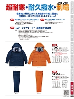 2024 大人気「High Tachibana specialist（スペシャリスト） 警備服・セキュリティーユニフォ」のカタログ72ページ(tcbs2024n072)